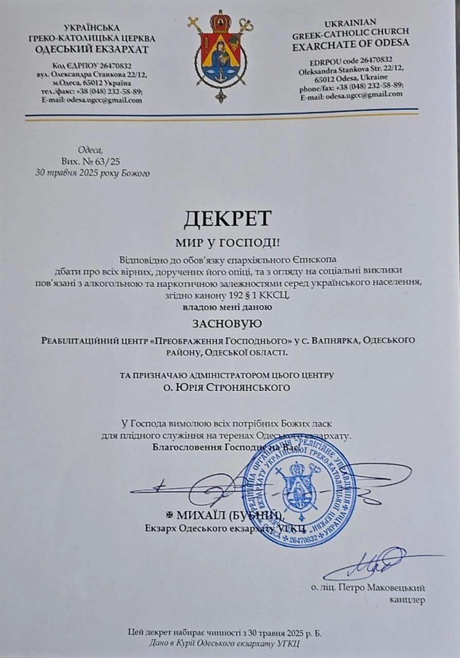 Original founding decree of the Odesa Exarchate dated 30 May 2025, No. 63/25